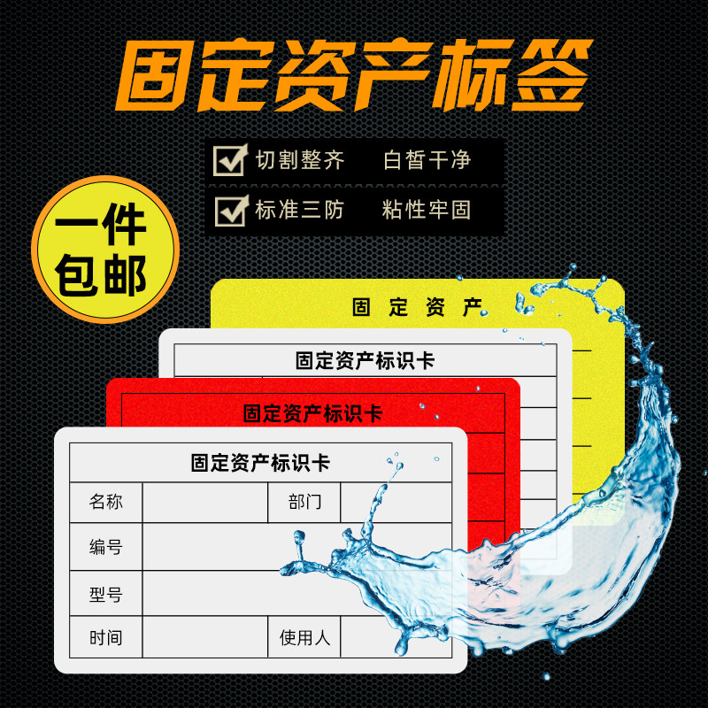 Fixed asset label sticker A4 adhesive cut blank print sticker Tear No Rot High Stick Waterproof Oil Defense Handwritten