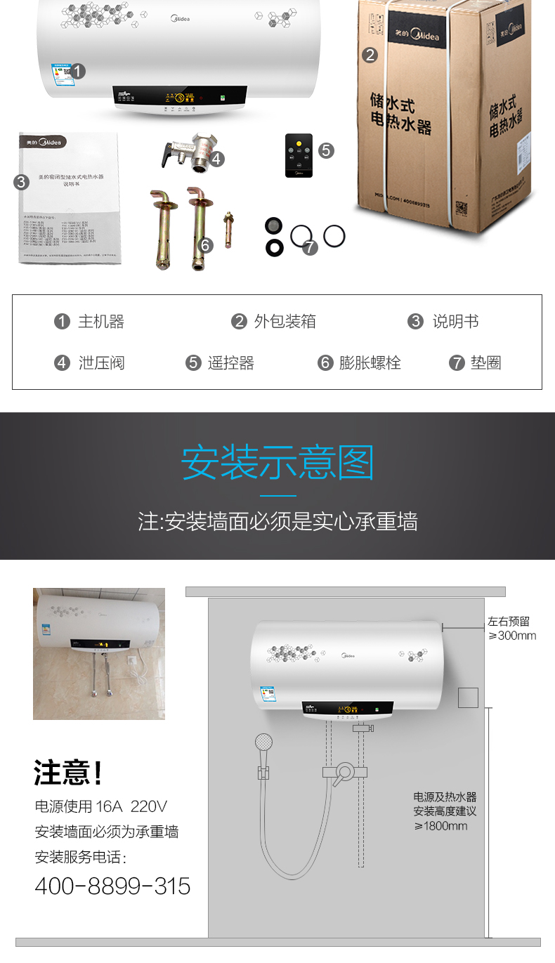 bình nóng lạnh ariston 30l vuông Bình đun nước nóng Midea Midea 80 lít 3000W lưu trữ nước điện gia dụng loại điều khiển từ xa tốc độ nước nóng 80L - Máy đun nước máy nóng lạnh panasonic