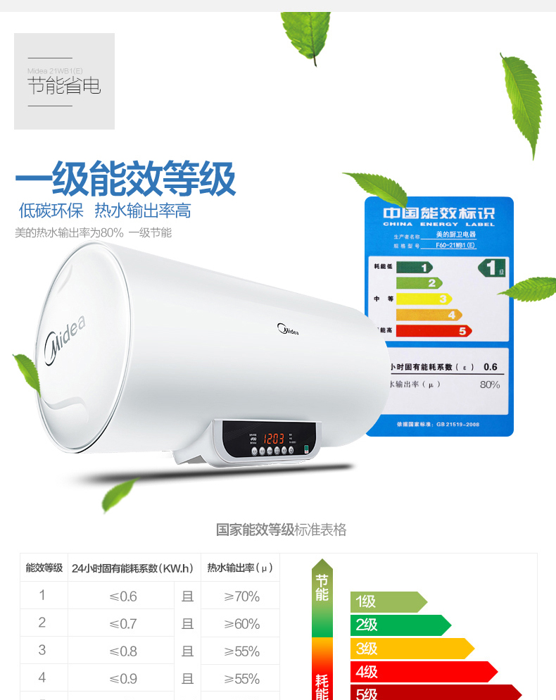 giá bình năng lượng mặt trời Midea / Midea F60-21WB1 (điều khiển từ xa) máy nước nóng điện 60 lít nước nóng nhà kho lưu trữ loại 60 - Máy đun nước máy nước nóng lạnh tắm