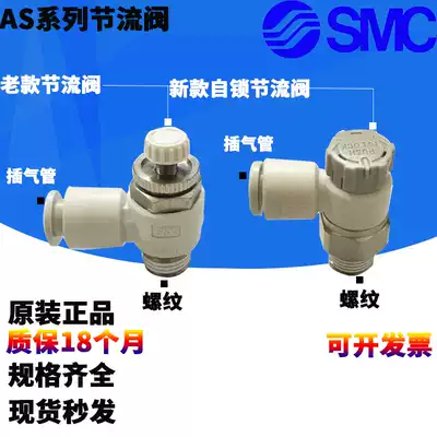 The SMC original throttle valve joint AS2201F 1201F-M5 01 02-04 06 08 10SA S