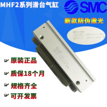 Original SMC slide table parallel clamp finger cylinder claw MHF2-8D-12D-16D-20D-D1-D2-DR