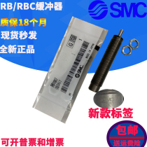 SMC hydraulic buffer RB RBC1006 0805 06 06 1007 1210 1411 12 2015S