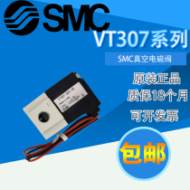 Original fit SMC vacuum two tee electromagnetic gas control valve VT307 V-3-4-5-6G V-3-4-5-6G G1 DZ-01 02