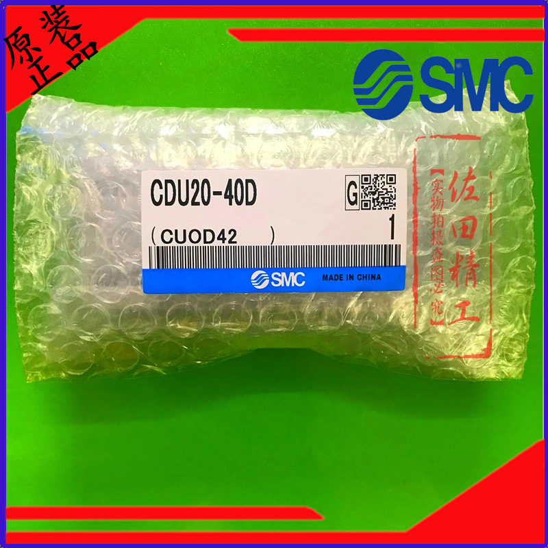 New original SMC cylinder CU CDU20-5D-10D-15D-20D-25D-30D-40D-45-50