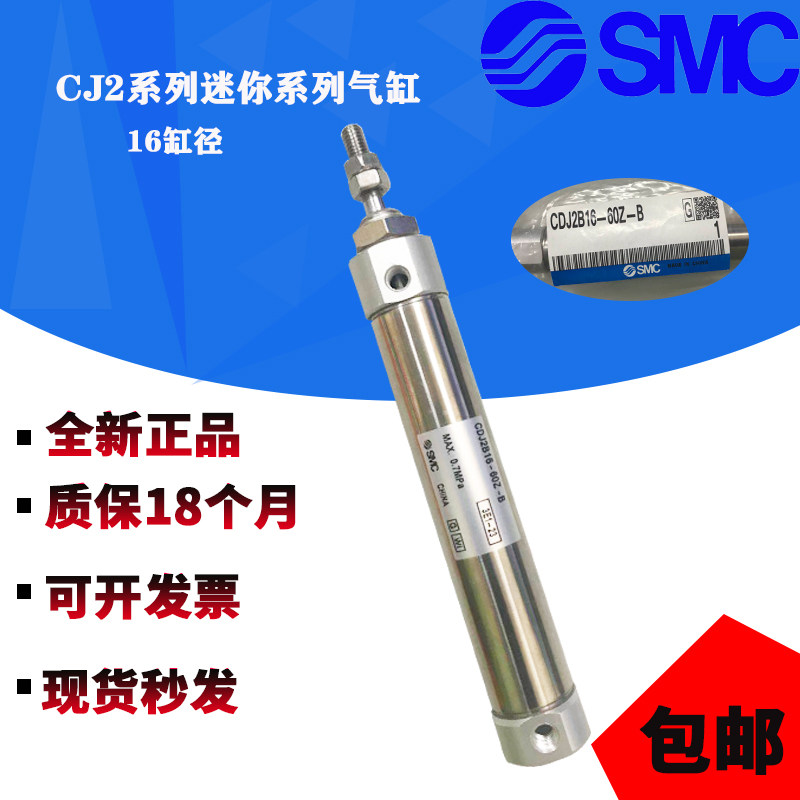 SMC cylinder CJ2B CDJ2B16-5-10Z-15-20-25-30-40-50Z-100-125-200Z-B