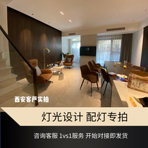 SNAKE lighting design Lighting design Lighting scheme Docking design fee special shot