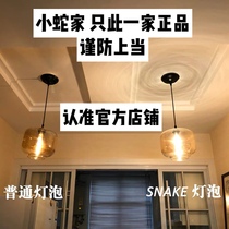 The Tang Dynasty small snake light bulb restaurant Living room 9WLED chandelier floor lamp screw mouth e14 e27 Tang Xiaomin 3000K