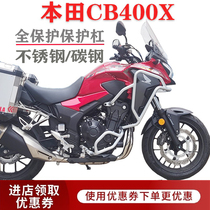 Suitable for Honda CB400X guard bar anti-fall bar full surround competitive bar CB400X bumper large tripod retrofit