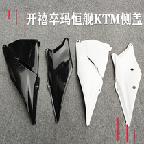 Jubilee Pawn K8 Evership KTM Rear Side Cover Air Filter Protection Board Empty Filter Housing Cushion Protection Board