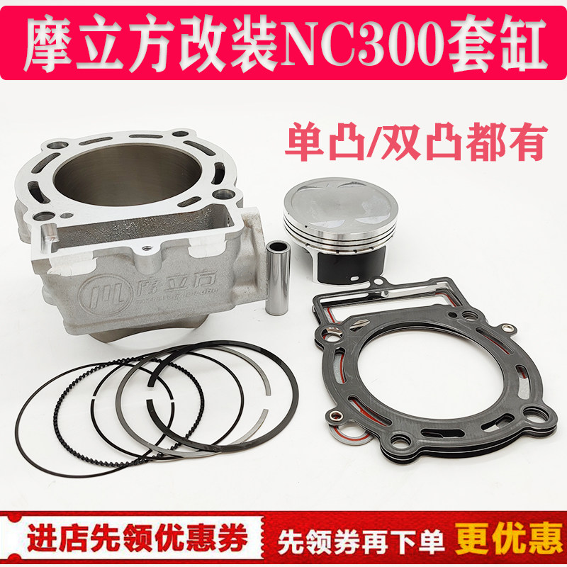 Application of the North Sea Hua Yang Hengisu Kwieth Polar speed Ermorcubic NC300 sleeve cylinder NC300 piston ring cylinder cushion