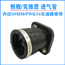 Kwieth K16 K18 constant ship NC250 carburettor joint carburettor intake pipe engine joint