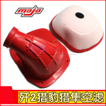 bo sole F 2 saker falcon hunt cheetah 250 air filter air filter throat air filter carburetor throat
