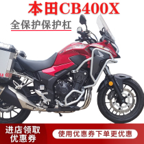 Suitable for Honda CB400X retrofit bumper protection bar all surround anti-fall protection bar competitive protection bar