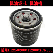 Suitable for baron DR250 DR300 DR300 XCR300 XCR300 XCR300 oil filter oil filter oil filter