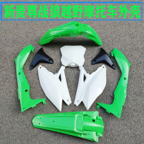 New Guido Battle Wolf 250 Cross-country motorcycle shell front and rear mudguard tank protection plate rear side cover number plate