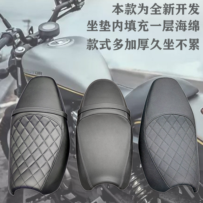 Suitable for Qianjiang flash 300S modified original plant lengthened cushion double cushion grid thickened lengthened cushion