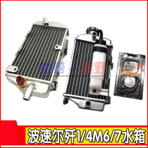 Very dao zhe-4 bo sole water-cooled f 1 f 4M6M7 tank assembly around the radiator cap