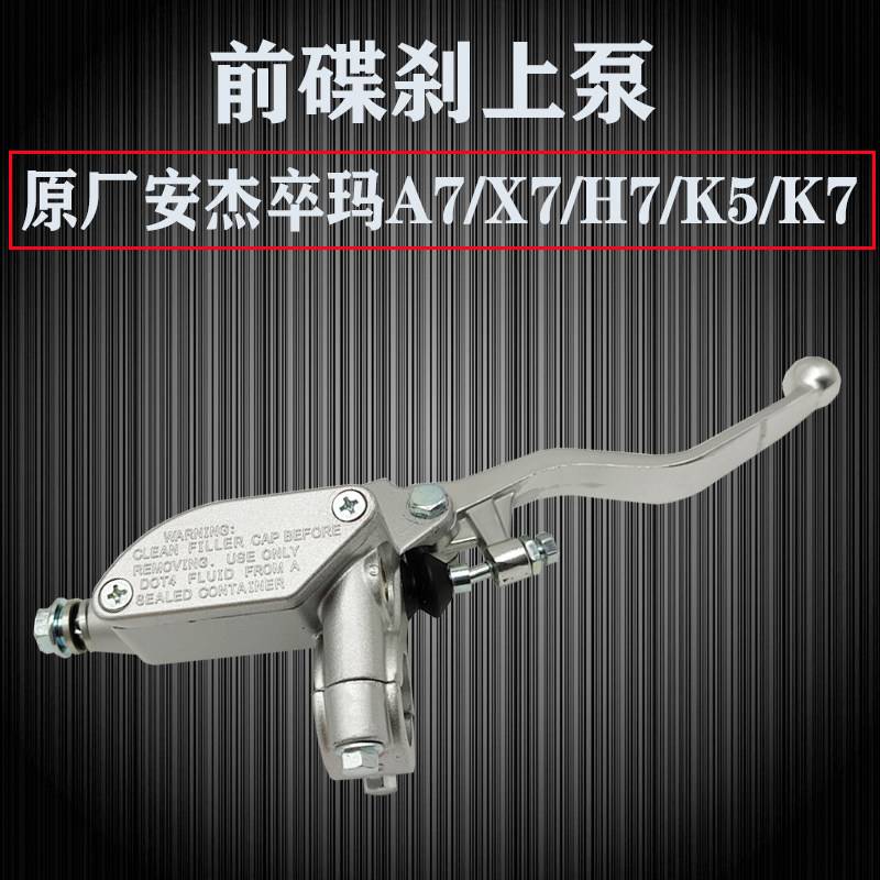 Pawn A7 X7 H7 K7 K7 plant Previous upper pump original Anger front disc painstaked up front brake tubing