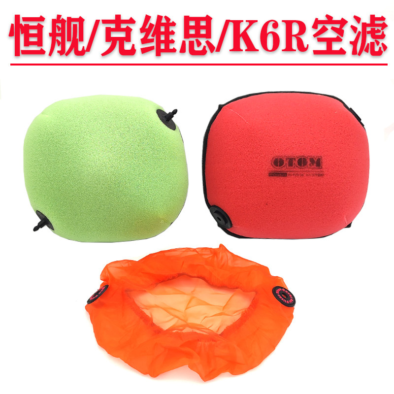 Applicable Hua Yang K6R Kwieth K16K18 constant ship cross-country locomotive air filter core air filter core air filter core sponge dust-proof net