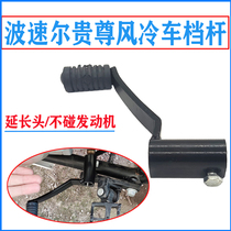 Desert King M4M7 Extremely Thier Warrior Wave Speed R M1M3M5 Hunting Leopard Cross Country Motorcycle Platoon Stop Lever