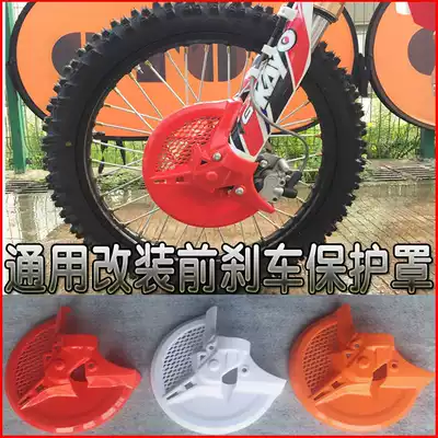 Ya Xiang Hailing M4M7 Bozol is extremely stealing the Warwolf Zhenglin cross-country locomotive front brake guard protection plate cover