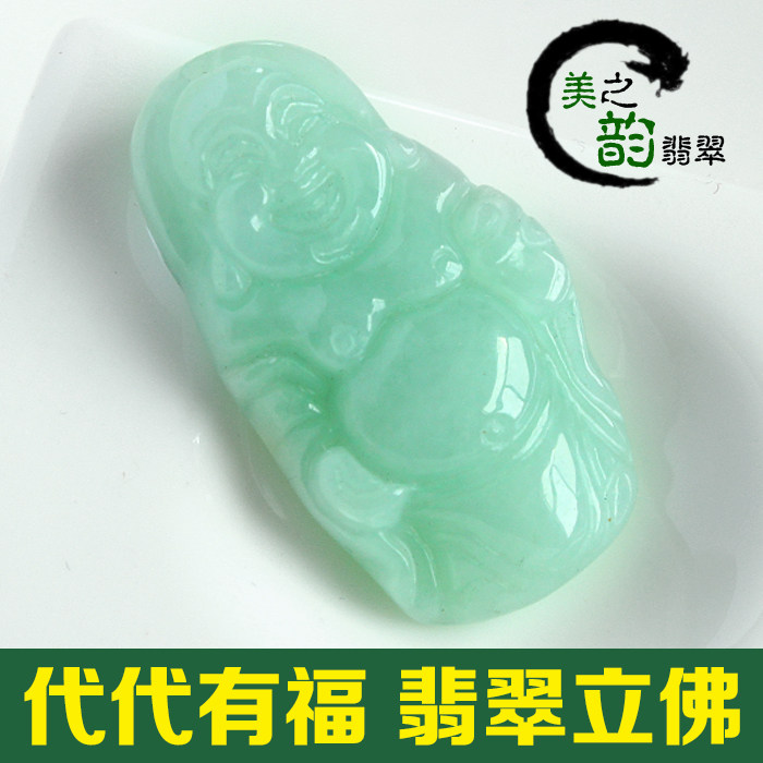 Myanmar Natural Old Pit A-Shi Jade Yu Buddha Standing Laughing Buddha Pending Ice Glarion Settings National Certificate