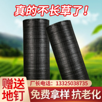 Anti-aging new agricultural anti-grass cloth weeding cloth Orchard fruit tree durable permeable and breathable weeding cloth cover grass cloth