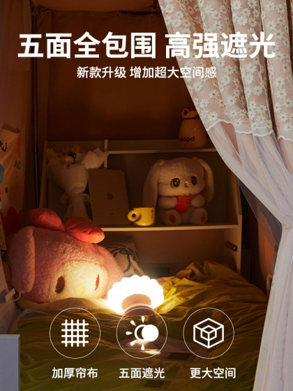 Muji U-Shaped Track Student Mosquito Net and Blackout Bed Curtain, Integrated Top-To-Bottom Full Coverage, Suitable for Dormitory Bunk Beds