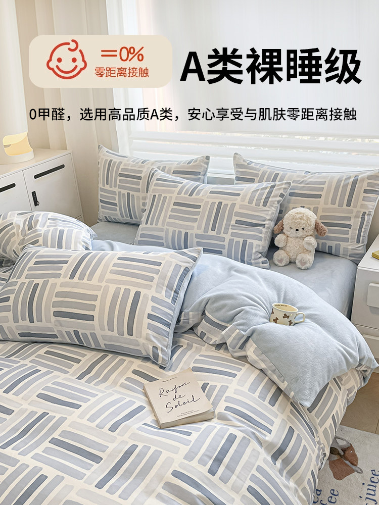 Muji a Pure Cotton B Milk Velvet Four-Piece Bedding Set Coral Fleece Winter Thickened Pure Cotton Single Fleece Duvet Cover