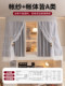 Muji College Dormitory Strong Blackout U-Shaped Track Bed Curtain Integrated Bunk Bed Mosquito Net