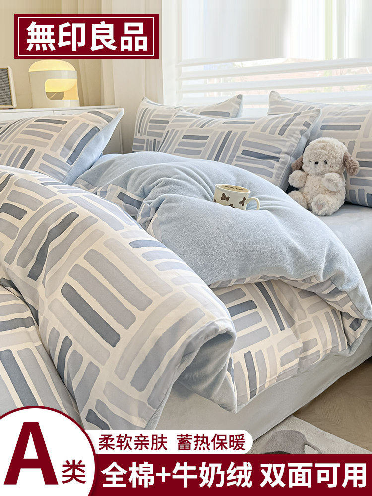 Muji a Pure Cotton B Milk Velvet Four-Piece Bedding Set Coral Fleece Winter Thickened Pure Cotton Single Fleece Duvet Cover