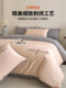 Muji Nordic Style All-Cotton Embroidered Four-Piece Set 100% Pure Cotton Bed Sheet Duvet Cover Fitted Sheet Bedding for All Seasons