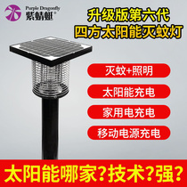 Purple Dragonfly solar mosquito killer lamp home outdoor outdoor mosquito killer electronic mosquito repellent device mosquito killer artifact