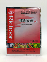 Quick profit high boron love Boron brand speed Music Boron 12 grams imported high quality boron fertilizer high efficiency instant leaf spray boron fertilizer