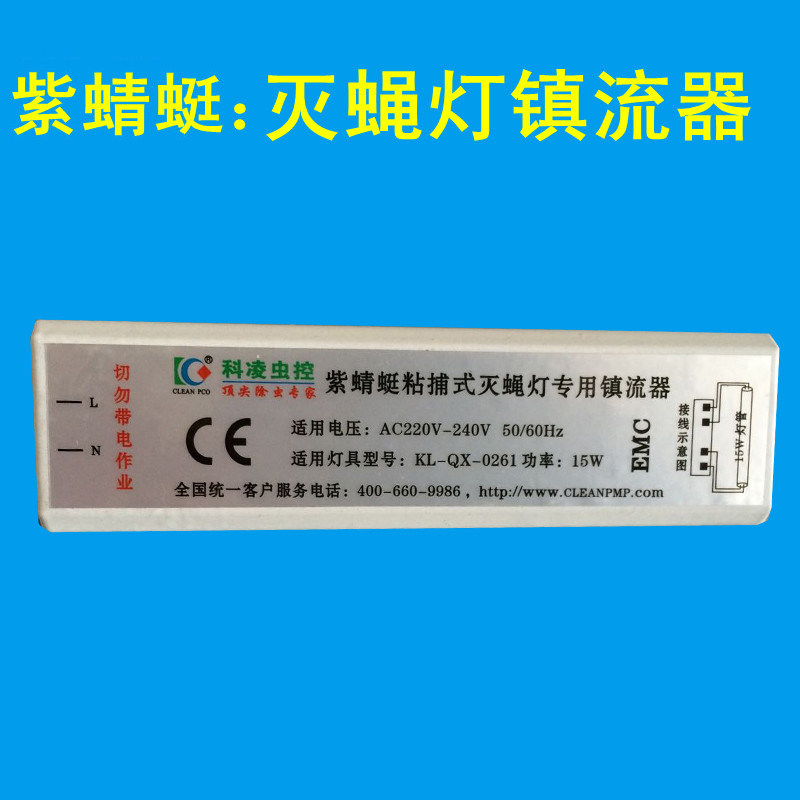 Purple-butterfly Drosophila lamp Purple Dragonfly Extinction lamp holder lighting tube Valifier accessories