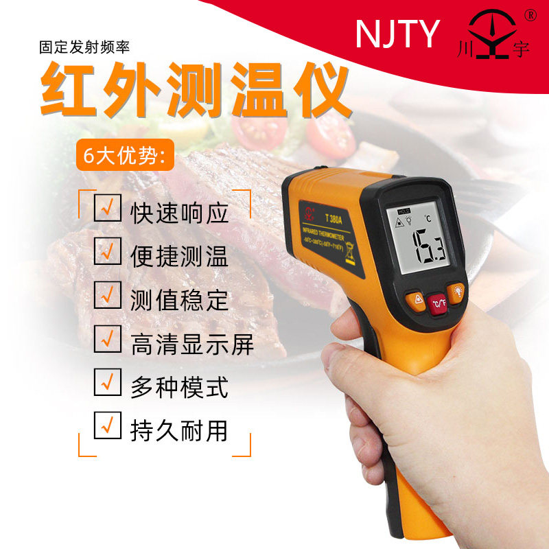 Kawanyu T580 high-precision infrared thermometers industrial thermometric gun detection water temperature oil temperature measuring kitchen baking