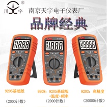 Tianyu multimeter digital high-precision full protection and burn-proof electrician universal meter Digital display multimeter 9205 series