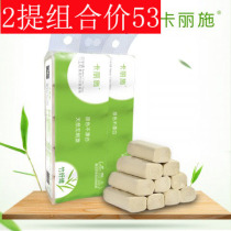 2 carry green leaves Carisch primary color bamboo fiber solid roll paper sanitary paper towel without adding no bleaching toilet paper