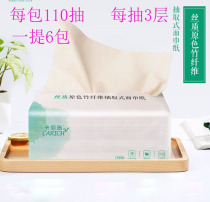 Green Leaf Carrie application 330 silk primary bamboo fiber removable facial tissue mentioning 6 pack sheets of paper towel towel