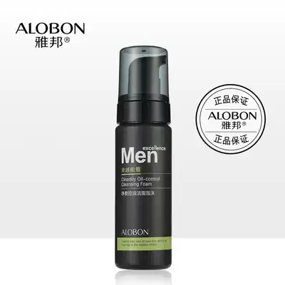 AloBon Yabang Men's Clean Oil Control Cleansing Foam 150ml Facial Cleansing Clean Boy Wash Clean Boys