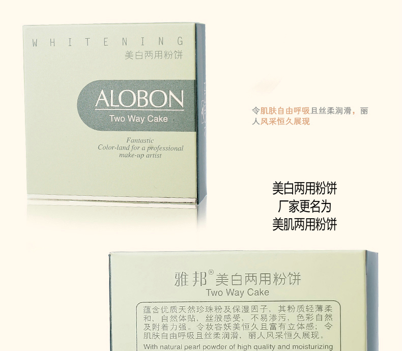 AloBon Yabang Beauty Muscle Powder Foundation Kem dưỡng ẩm Kem che khuyết điểm Phấn phủ khô Bột ướt Mỹ phẩm trang điểm phấn pond