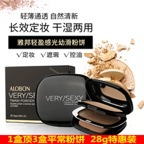 AloBon Yabang photosensitive smooth powder large capacity makeup setting dual-use box Cosmetics bottom female student is