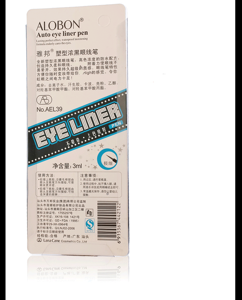 AloBon Yabang Nhựa Đen Bút kẻ mắt 3ml Dark Black Waterproof Không trang điểm Trang điểm - Bút kẻ mắt kẻ mắt nước 2 đầu