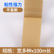 Earth brown sealing tape width 4.5/6cm color tape wholesale sealing tape sealing packaging tape wholesale