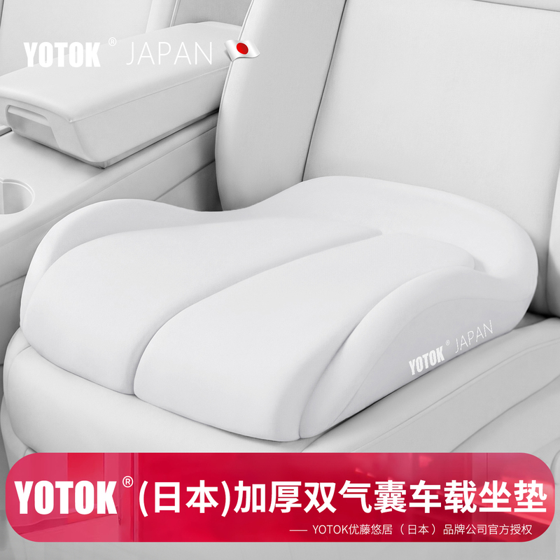 Yotok (Japan) Official Genuine Car Seat Cushion 2026 New Model, Suitable for All Seasons, High-End Feel, Prevents Butt Pain