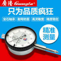  Guanglu pointer percentile micrometer Set of probe heads High-precision 0-10mm mechanical altimeter altimeter