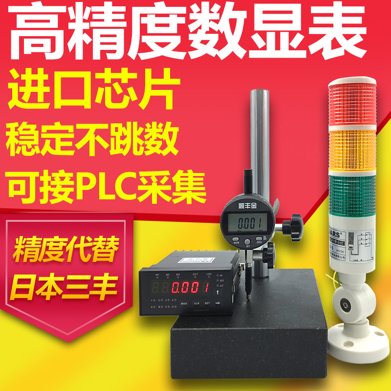 Digital display hundredmeter 0-12.7mm accuracy 0.01 kilometer tape data transmission PLC magnetic table seat altimeter