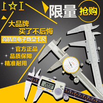  Work with table caliper 0-150-200-300mm high-precision electronic digital display vernier caliper two-way shockproof