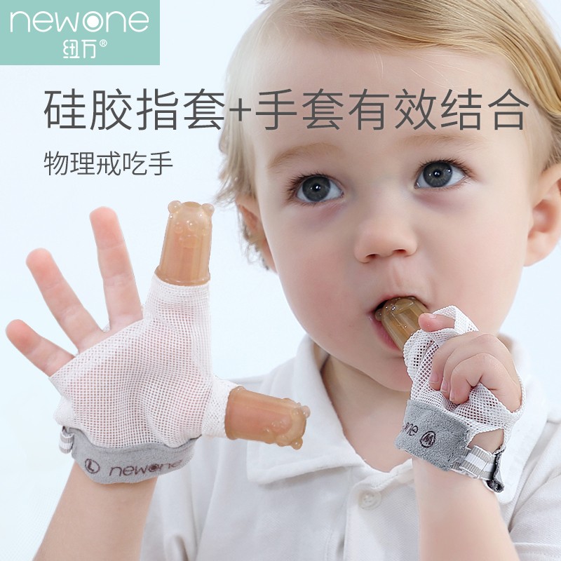 Baby anti-eat hand artifact children quit eating hand addiction gloves baby suck finger orthosis kids thumb teether