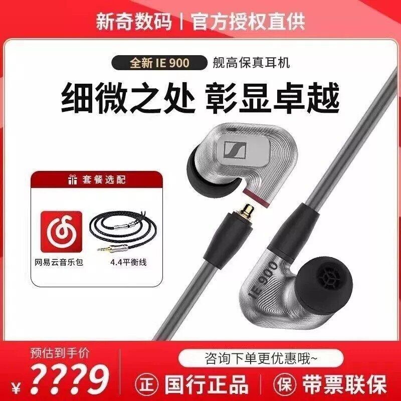 SENNHEISER Ie 900 High-Fidelity Hifi Flagship In-Ear Portable Audiophile Headphones